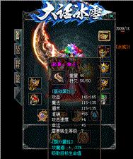 天龙八部私服爆红包