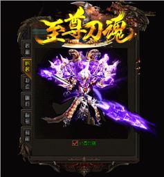 深渊版天龙八部私服